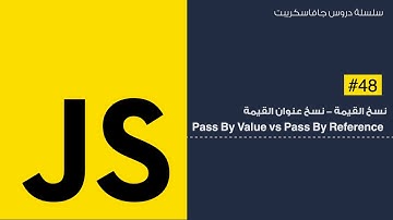 48: Pass By Reference VS Pass By Value