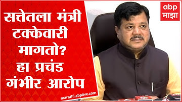 Pravin Darekar On Ashish Jaiswal : सत्तेतला मंत्री आमदाराकडे टक्केवारी मागते, हे गंभीर आरोप