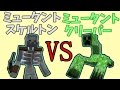 【MOB Battle】ミュータントスケルトンVSミュータントクリーパー【Minecraft】