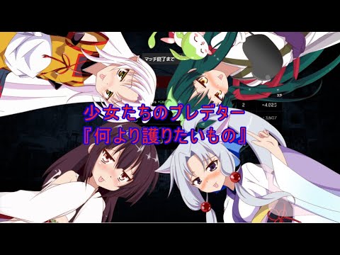 【VOICEROID実況】少女たちのプレデター『何より護りたいもの』【Predator:Hunting Grounds】