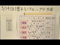 【テニス好き】小田急はたのテニスガーデン(シングルス上級クラス) 20210314 【しんちゃんテニス部】