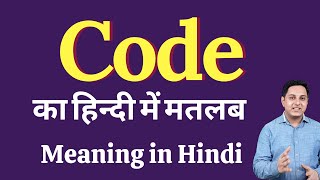 Code Meaning In Hindi Code Ka Kya Matlab Hota Hai Daily Use English Words