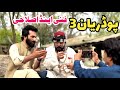 Podaryan 3 Funny Eslahi Video By Pk Plus Vines2025
