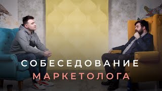 Вопросы маркетологу на собеседовании. Образование, мышление и умение предложить решение проблемы. screenshot 5