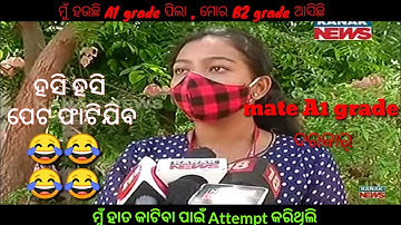 10th class result funny status || Odia troll || 10th class result funny video || Odia comedy #matric