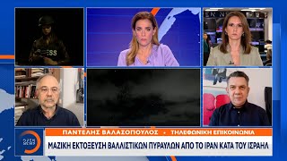 Thumbnail for Μαζική εκτόξευση βαλλιστικών πυραύλων από το Ιράν κατά του Ισραήλ