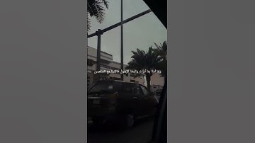 "تلاوة خاشعة لآياتٍ مباركة من كتاب الله، لعلها تذكير للقلوب وراحة للنفوس #اكسبلور #دويتو