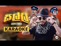 Salli සල ල KARAOKE ක ර ක Sarith Surith Ft KVN Sinhala Lyrical Video 