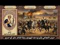 السيرة الهلالية الجزء الثاني الحلقة 5 قصة حروب العجاجي وابو زيد ضد اليهودي الشاعر جابر ابو حسين