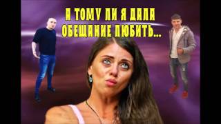 Дом 2 Свежие новости на 1 февраля 01.02.2016 Дом 2 Свежие новости на 1 февраля 01.02.2016