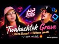 توحشتك غرام شابة سعاد و هشام سماتي ترند 2026  واك نتا مون ييبي واك نتايا حبيبي 