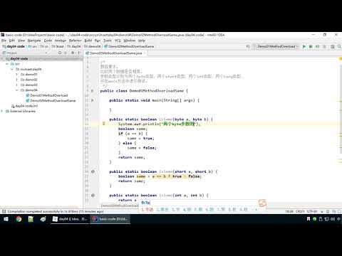 2019传智播客java基础入门intellij idea版day04 20 重载练习1 四种不同参数类型的方法