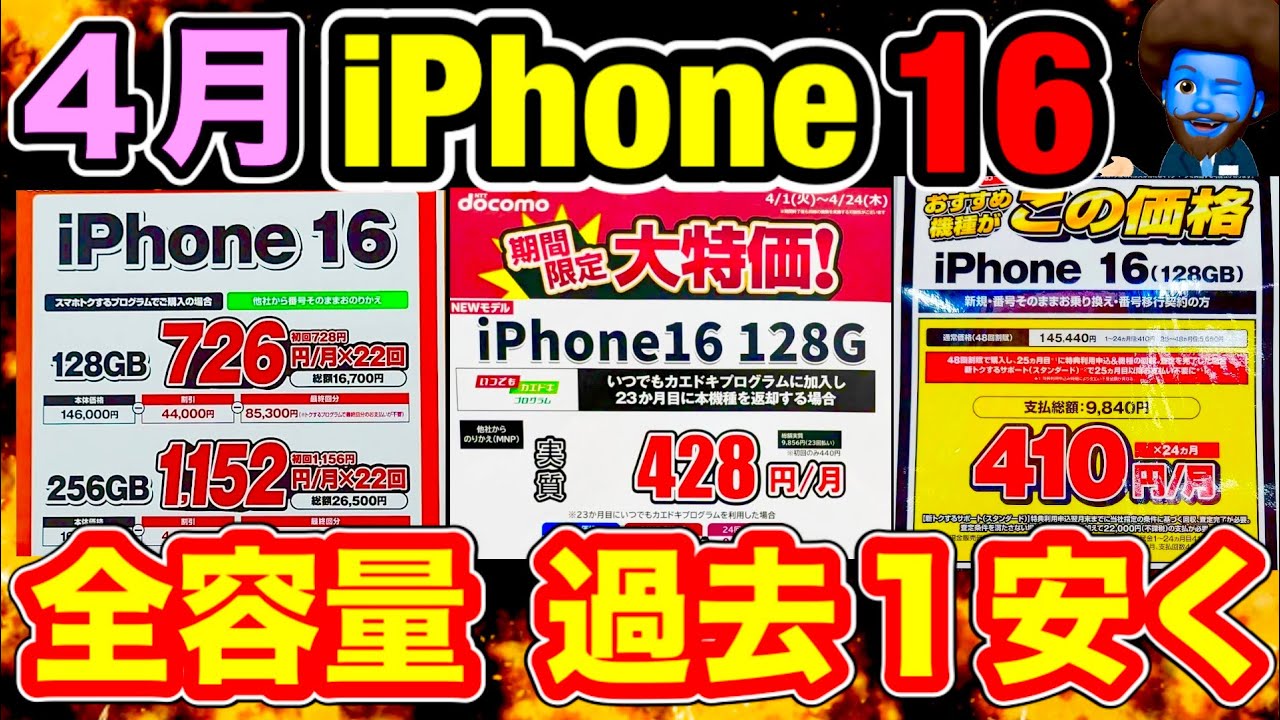 あっと まとめ売り 新製品 朝と午後とに別れて 営業所に届いたっち 以前の件もあり