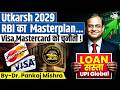 RBI का 2029 MASTERPLAN | UPI Global, CBDC &amp; सस्ता Loan | India Financial Superpower? | StudyIQ IAS