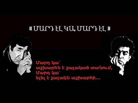 Video: Բրունոյի պարույրը ՝ ճակատագիր