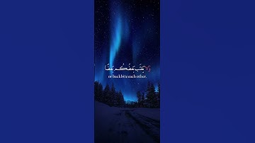 لا حول ولا قوة إلا بالله #القرآن_الكريم #اكسبلور #المصحف #تلاوة_قرآن #قرآن #السعودية 