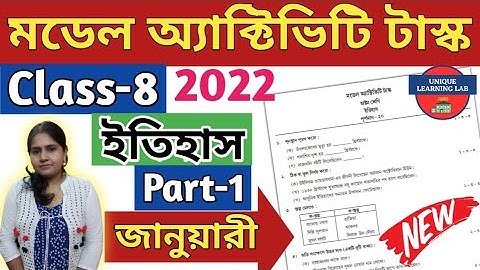 Class-8 History(ইতিহাস)//Model Activity Task-2022,January//WBBSE@UNIQUELEARNINGLAB