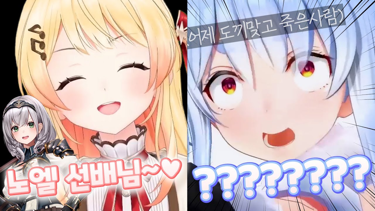 (야임마 그럼 나한테는 왜 그랬어) [홀로라이브 | 우사다 페코라 | 오토노세 카나데 | 시로가네 노엘]