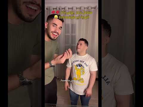 ابعثوا لصاحبك اللي عايز يبوس بنات