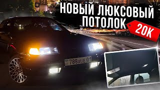 видео: ЛЮКСОВЫЙ САЛОН ОТ ПРИОРЫ В ВАЗ 2112 ПОМЕНЯЛ СТАРЫЙ ПОТОЛОК НА НОВЫЙ ЛЮКСОВЫЙ  ОТ ПРИОРЫ 2 картинка: ЛЮКСОВЫЙ САЛОН ОТ ПРИОРЫ В ВАЗ 2112 ПОМЕНЯЛ СТАРЫЙ ПОТОЛОК НА НОВЫЙ ЛЮКСОВЫЙ  ОТ ПРИОРЫ 2