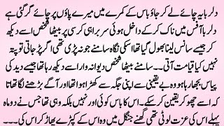 SOFT ROMANTIC NOVEL “Jani Dilbar” RUDE HERO BASED NOVELS BY AIMAN NOVEL VIBES screenshot 4