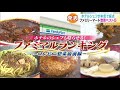 ホテルシェフが吟味！ファミマ惣菜ランキング【どさんこワイド179】2022.02.25放送