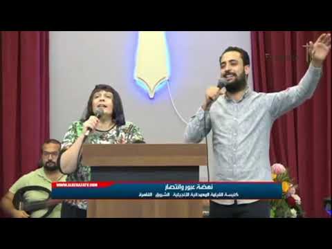 ترنيمة قلبي أسير نعمتك الأخت ليديا شديد والأخ مدحت رشدي نهضة عبور وانتصار 8 أكتوبر 2022م