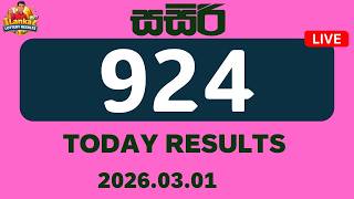 සසිරි (Sasiri) 924 | 2026.03.01 | Today Results | DLB Sri Lanka | Check Your Numbers Now!