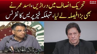 Asad Umar's shocking announcement | Press Conference | SAMAA TV | 24th May 2023