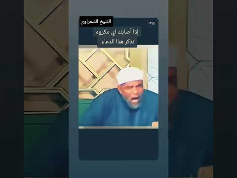 إنا لله وإنا إليه راجعون فضيلة الشيخ محمد متولي الشعراوي رحمه الله