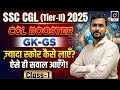SSC CGL (Tier-2) 2025 | CGL BOOSTER-1 | GK-GS | Maximize Exam Score | Tier-2 GS-GK by Mayur Sir