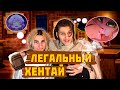 Кто смотрит эту дичь!? Лучший обзор аниме межвидовые рецензенты