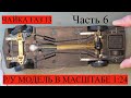 Постройка р/у модели ГАЗ 13 ЧАЙКА в масштабе 1:24, часть 6