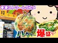 香港ストリートフード/パクチー爆盛りおやき/足料芫荽餅｜香港🇭🇰 Vlog 海外生活日本人｜#香港ぐらっしー#香港グルメ#土瓜灣#パクチー