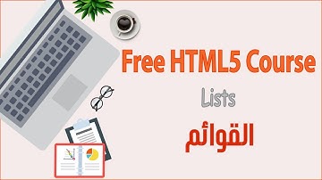 القوائم | Lists