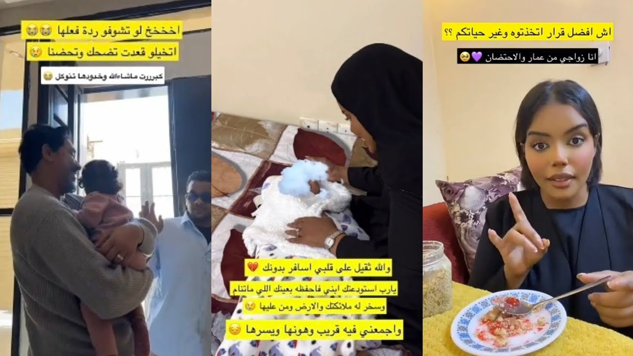 دار الأيتام رفضو يعطوها أبنها تسافر بدونه😭💔افضل قرار بحياتها زواجها واحتضان الاطفال🙏كارمن ام روبي