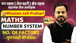 गुणनखंडों की संख्या | Maths Class 08/30 | Number System | Hem Sir | Tandav Classes