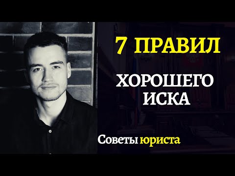 Видео: Как да напиша отрицателен иск