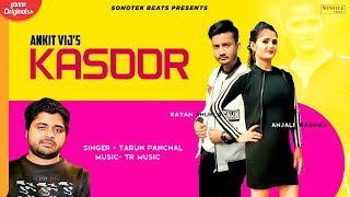 Download Lagu Kasoor | Tarun Panchal | Anjali Raghav \u0026 Ratan Shukla | Tr Music | Ankit Vij | Sonotek Beats 2020 MP3 Download Lagu Kasoor | Tarun Panchal | Anjali Raghav \u0026 Ratan Shukla | Tr Music | Ankit Vij | Sonotek Beats 2020 MP3