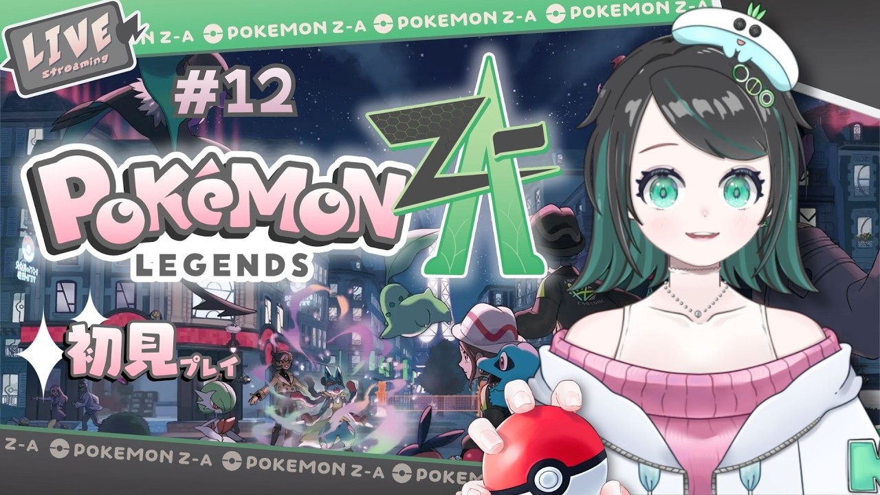 【Pokémon Legends: Z-A】夜のまったりポケモンZA。寝落ちも作業もどうぞ🌙 #12