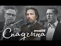 Spadchyna, Spasenie 2021– Спадчына, Спасение. Song from Belarus.