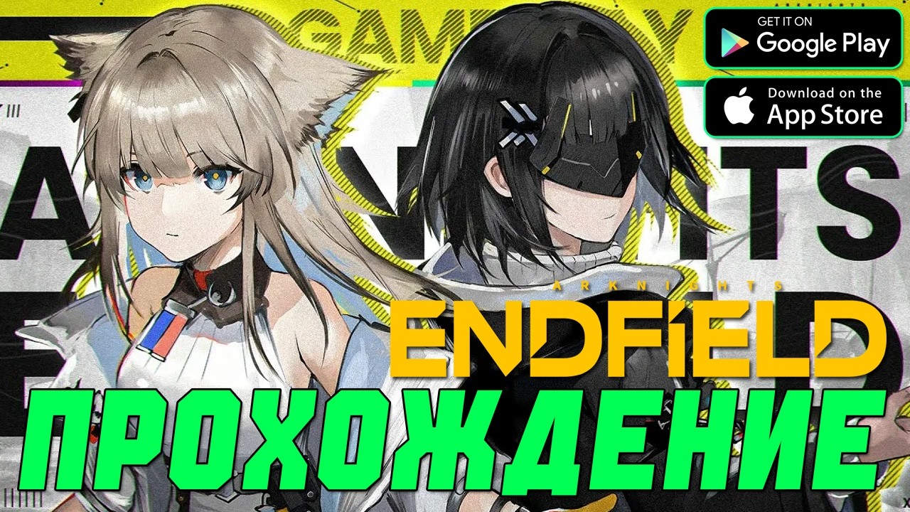 КАЧАЕМСЯ ДЕНЬ 29 В Arknights: Endfield 🔥 НОВАЯ ГАЧА!