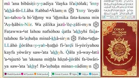 ختمة من مصحف التجويد باللغة الفرنسية الصفحة رقم 112
