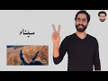 المحافظات المصرية بلغة الاشارة 