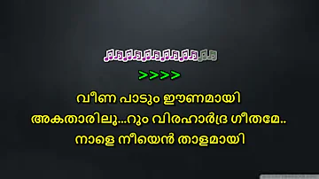 veena padum eenamayi karaoke with lyrics malayalam | Veena padumeenamayi karoke with lyrics