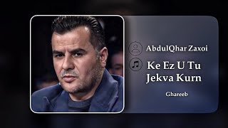 Abdulqhar Zaxoi - Ke Ez U Tu Jekva Kurn - عبدلقار زاخوى - کێ ئەز و توو ژێکڤەکرن