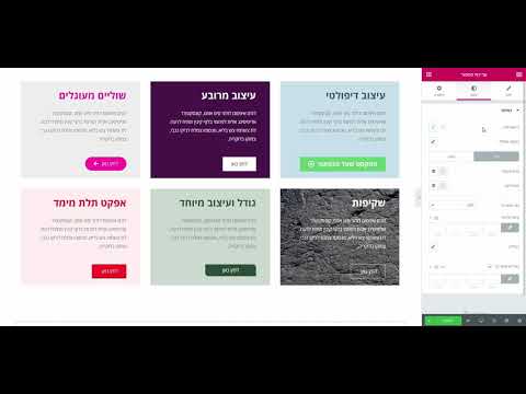 וִידֵאוֹ: איך מקימים כפתור בהלה?