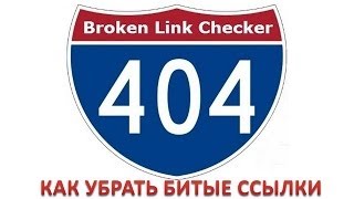 видео битая ссылка | метки | www.wordpress-abc.ru