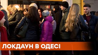 Локдаун в Одессе. Уставшие люди стоят за едой в длинных очередях
