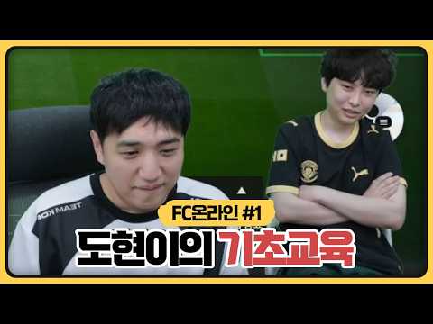 구끼선생님 오시기 전에 도현이한테 기초교육부터 받겠습니다 (2026.09.08)